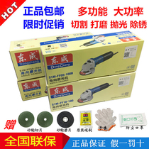 Dongcheng angle grinder S1M-FF-100 FF10-100 High power angle grinder Cutting machine polishing machine