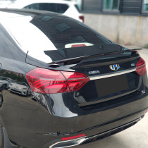 Emgrand tail modification non-perforated carbon fiber black vision MT 2014-2021 sedan universal fixed wind spoiler