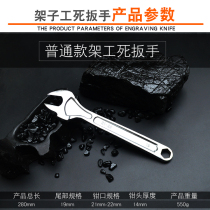 Rack-worker Stay Wrench External Hitch Hitch Wrench 22 Opening Wrench Dead Wrench Special Frame Work Electric Wrench Hook