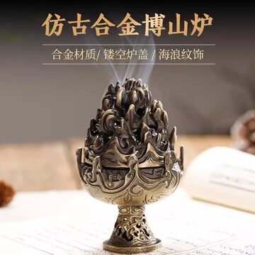 仿古博山炉-仿古博山炉促销价格、仿古博山炉品牌- 淘宝