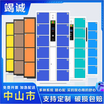 Zhongshan supermarket electronic storage cabinet locker shopping mall storage cabinet fingerprint face recognition mobile phone charging storage cabinet