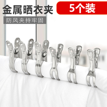 Clothes clip stainless steel clothes clip large strong windproof drying clip round clothes cotton quilt clip