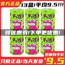 Japanese imported snack peach Tohato Tohato Corn Star crayon Chan new chocolate flavor biscuit star crisp