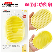 Japanese Dogman DoggyMan short hair massage bath brush artifact dog bath supplies dog bath brush