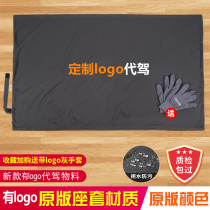 Didi driver driver equipped with vest trunk cushion clothes work clothes seat cover bag special helmet gray gloves