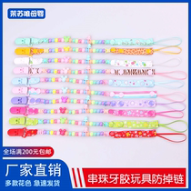 Baby beaded anti-falling chain Infant pacifier Beaded anti-falling chain with teether