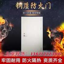 Fire door steel Beijing customized Class A and B hotel engineering wooden fire door factory direct sales with certificate package acceptance
