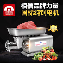 320Kg Per Hour 1500W CE All S/S Commercial Meat Chopper TC32 Chinese  restaurant equipment manufacturer and wholesaler