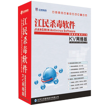 Genuine Jiangmin antivirus software KV version Jiangmin Enterprise Edition 2-year virus database upgrade protection needs to be reported