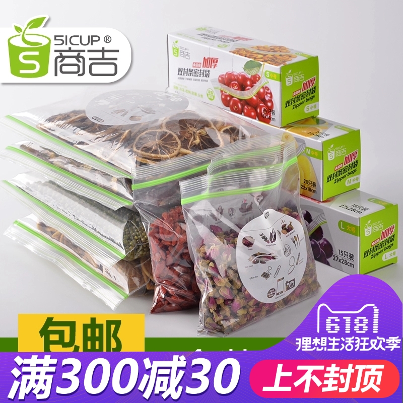 Shangji Household Fruit Preservation Bag Small Disposable Food Bag Sealing Bag Large Dense Bag Sealing Bag Thickening