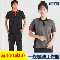 FAW Audi car 4s shop short-sleeved T-shirt work clothes After-sales tooling suit custom auto repair workshop repair clothes