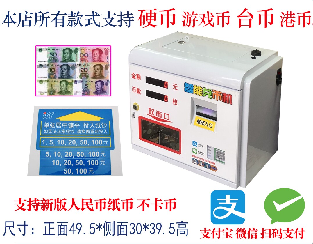 一元硬币机-一元硬币机促销价格、一元硬币机品牌- 淘宝