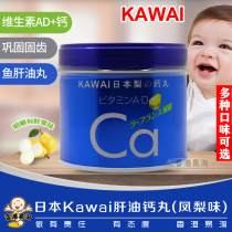 Hong Kong Mannings Japan kawai kawaii cod Liver Oil Pills baby vitamin AD calcium 180 tablets pineapple