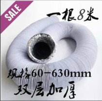 Double layer thick pvc composite aluminum foil hose ventilation fan new fan exhaust fan exhaust pipe 500
