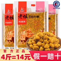 Fishing fermented corn kernels Western wind Laotan grains lure wild fishing crucian carp carp reservoir fishing nest material wheat