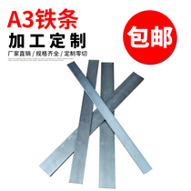 A3 Iron Bar flat steel cold drawn flat iron sheet q235 steel bar zero cutting processing laser cutting punching bending 0 5123MM