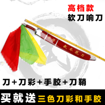 High-grade Chinese martial arts flower knife soft knife sound knife performance knife Taiji knife martial arts knife single morning exercise knife color