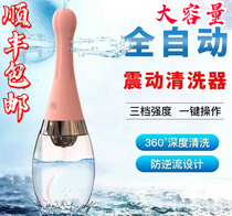 Electric portable inner yin to anal flushing device Private parts cleaning and ass washing artifact Female body cleaner Female washing device