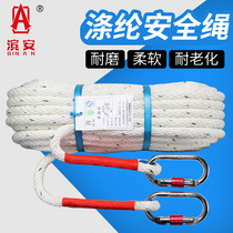 Safety rope wear-resistant high-altitude safety rope belt outdoor installation air conditioner external machine bundled nylon rope anti-fall sling rope