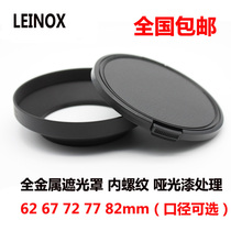 LEINOX metal universal wide-angle hood 62 67 72 77 82mm screw hood Send lens cover