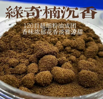 奇楠香粉-奇楠香粉促销价格、奇楠香粉品牌- 淘宝