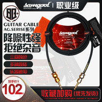 Guitar cable noise reduction line samgool Mori Valley electric box folk instrument bass audio cable electric guitar sound