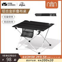 Mugao Flute portable outdoor folding table self-driving tour camping barbecue picnic table aluminum alloy folding table