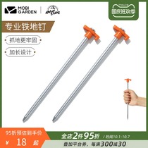Makodi outdoor camping equipment accessories tent ground nails canopy fixed lengthy iron nails