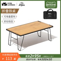 Mugao Di outdoor folding net table camping self driving picnic table barbecue table coffee table iron table JB