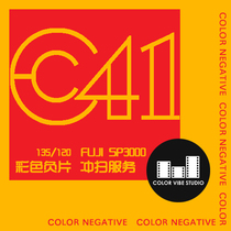 (Color perception) color negative 135 120 C41 wash + scan SP3000 film Punch
