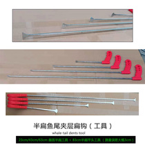 Body pit mezzanine semi-flat TOOL fish tail thin flat fan face hail pit mezzanine repair PDR TOOL