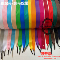Thread belt Ribbon Tote bag rope Ribbon Ribbon Ribbon Ribbon carrying rope Ribbed belt Grain stripe Hand carrying rope