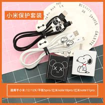Applicable millet 12X 12 red rice note10pro11 data line protective sleeve mobile phone cartoon anti-snapping wire