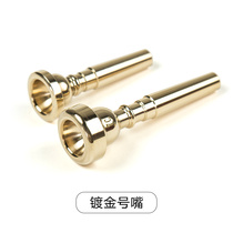National Soul trumpet mouth 5C7C labor-saving type blowout military number youth charge trumpet horn horn trombone instrument accessories