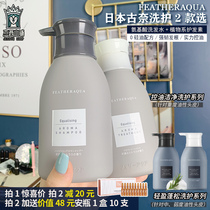 Japan FA Tanya Nai featheraqua shampoo refreshing oil fluffy J2 Valley Nai Veni Gunai 2 models