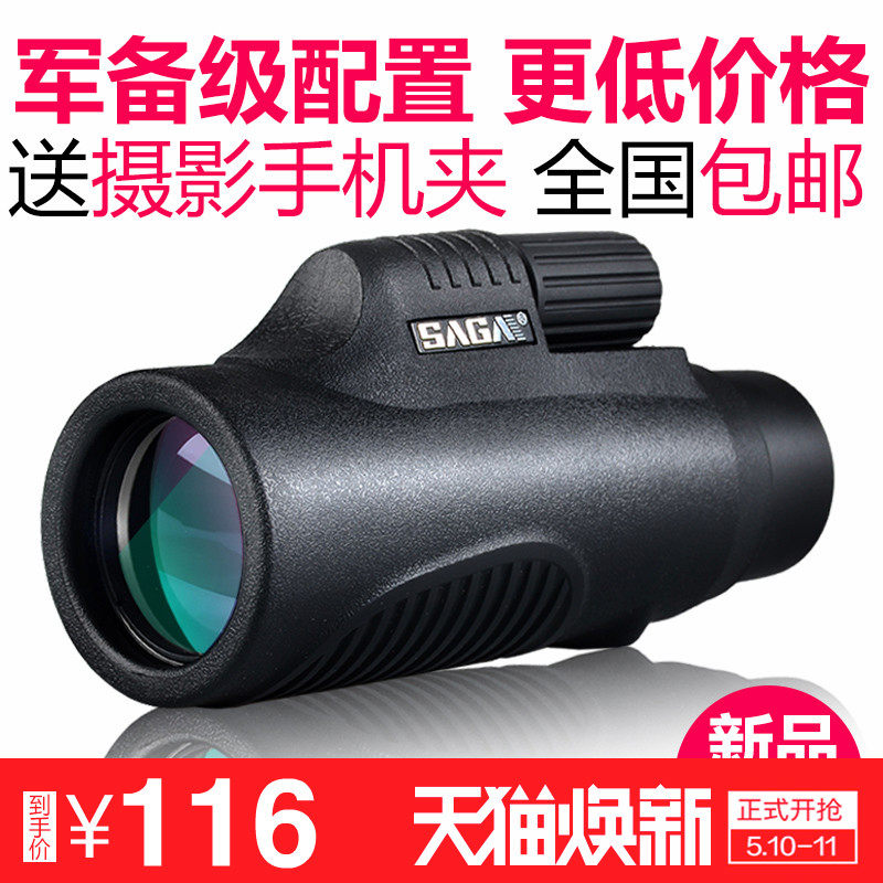  52 70 SAGA Single Telescope Outdoor Small Pocket Low Light Night 