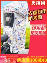 Electric car child seat canopy rear four seasons rainproof awning bicycle battery car baby seat canopy