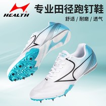 Hiles Spike Shoes Track and Field Sprint Male Major Seven Spikes Female Students Running Spike Shoes Test Body Test Long Jump Spike Shoes