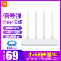 Xiaomi router 4C wireless wifi home through wall Wang anti-rub network high-speed broadband 100 megabit fiber 3C gigabit version