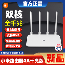 Xiaomi router 4A one thousand trillion version dual frequency one thousand trillion port wireless home 5G high speed fiber wifi wear wall king 4c