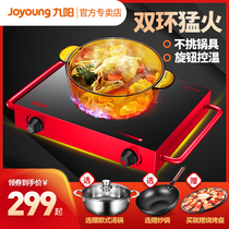 Jiuyang electric ceramic stove household stir-frying induction cooker multi-function integrated high-power energy-saving battery stove tea stove X5