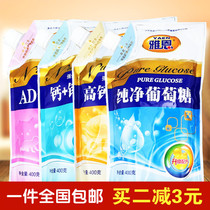 Beat 2 minus 3 Yaen glucose powder 400g exercise fitness supplement energy adult consumption hypoglycemia