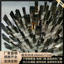 Stainless steel plate Customized L-type U-shaped profiled shearing pull-bending arc-shaped ceiling machined titanium gold mirror wire drawing decorative plate