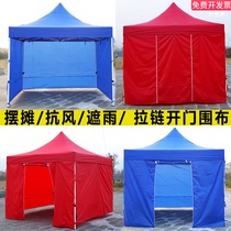 Outdoor isolation tent Large umbrella canopy Four-corner tent awning tent with tent folding rain awning