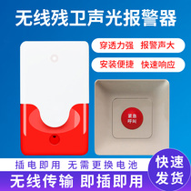 Wireless disabled bathroom alarm barrier-free disabled emergency help pager sound and light alarm button