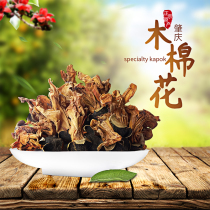 New flower New kapok dry flower tea 500g whole flower soup material Chinese herbal medicine clearing heat and dehumidification tea Five-Flower tea