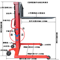 2 tons 1 6 meters C- shaped steel manual stacker door frame widened hydraulic lift car wide leg cover plate fork forklift