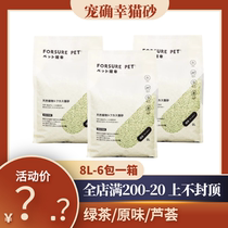 (Promotion) pet really lucky tofu cat litter can flush toilet deodorization dust-free cat cleaning supplies 8L * 6 bags