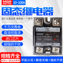 Meigel Solid state relay DC 10A25A40A80A60A MGR-1DD220D10 DC-DC