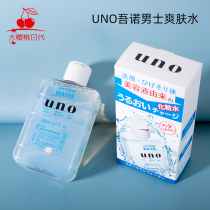 Japan original uno mens lotion Astringent toner Moisturizing oil control Hyaluronic acid moisturizing 200ml